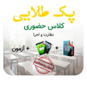 عکس پک طلایی حضوری