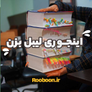 بنر مقاله نحوه لیبل زدن کتاب نظام مهندسی