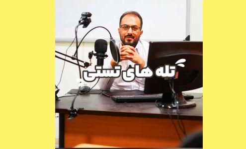 تله های تستی در آزمون نظام مهندسی