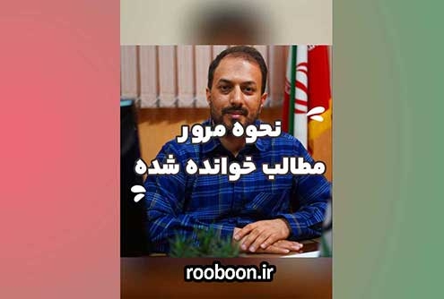 بنر مقاله نحوه مرور مطالب خوانده شده برای آزمون نظام مهندسی