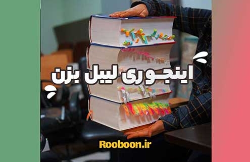 نحوه لیبل زدن کتاب نظام مهندسی