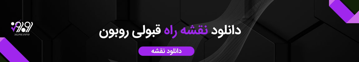نقشه-راه-قبولی روش مطالعه برای آزمون نظام مهندسی