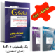 فروش ویژه پک پاسخیاب + 8020 (ویرایش 16)