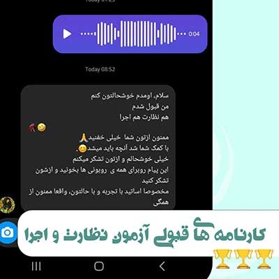 کارنامه قبولی آزمون نظام مهندسی مرداد 1403