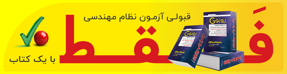 970x250 copy پاسخیاب