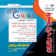 پاسخ یاب روبون ویرایش 113