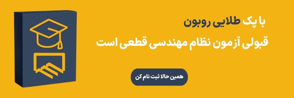 پک طلایی آفلاین روبون