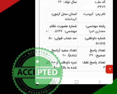 karname11 کارنامه