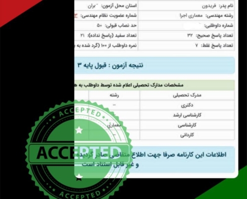 karname15 کارنامه
