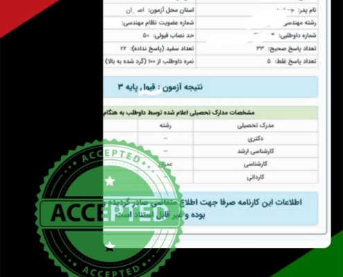 karname16 کارنامه