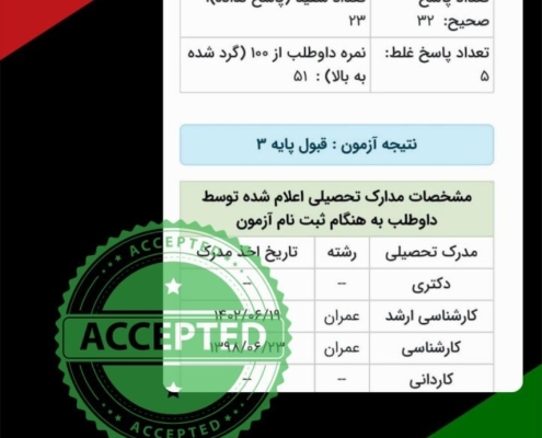 karname17 کارنامه