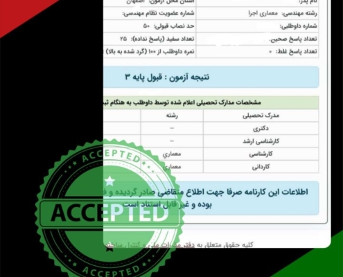 karname2 کارنامه