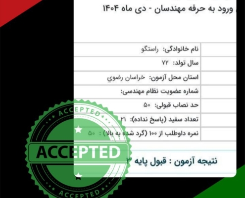 karname4 کارنامه