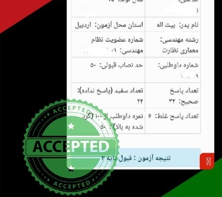 karname7 کارنامه