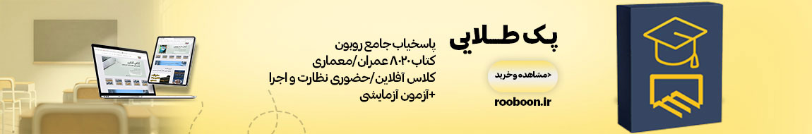 پک طلایی روبون