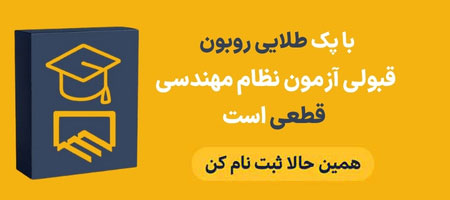پک طلایی روبون