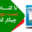 کتاب های دست دوم روبون
