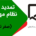 تمدید پروانه نظام مهندسی