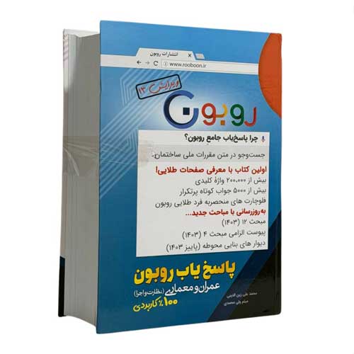 pasokhyab13 پاسخیاب 13