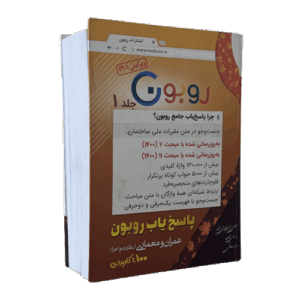 پاسخیاب قدیمی
