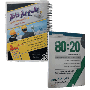 پاسخیار 8020