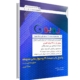 پاسخیاب مبحث 19 + دیوار بنایی