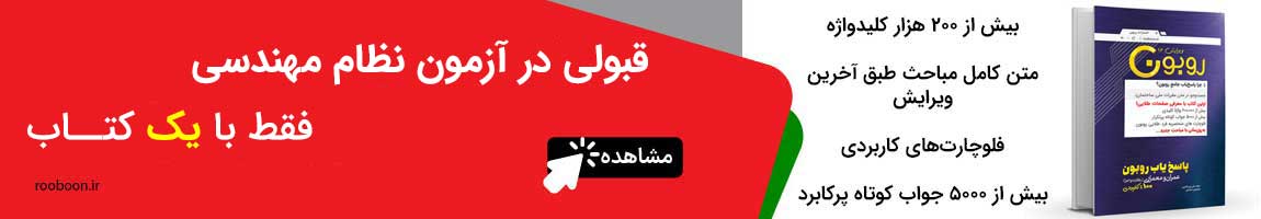 کلید واژه