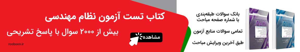 کتاب-8020-روبون کتاب 8020 روبون