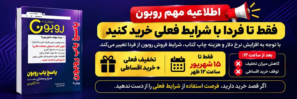 فروشگاه-روبون فروشگاه روبون