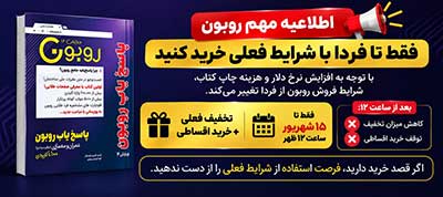کتاب پاسخیاب