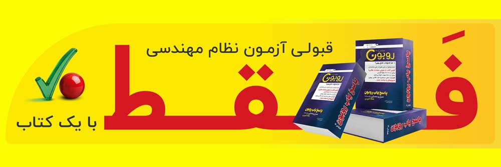 پاسخیاب پاسخیاب